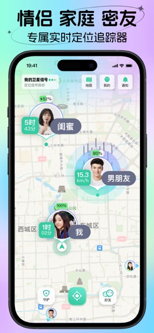 时刻守护iPhone版截图1