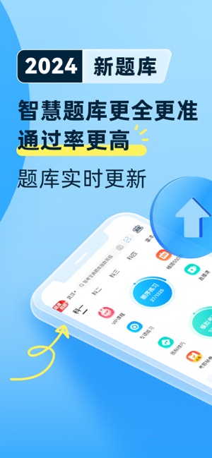 驾考宝典iPhone版截图2