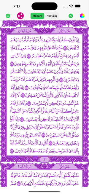 Rainbow Quran | Pink Quran AppiPhone版截图3