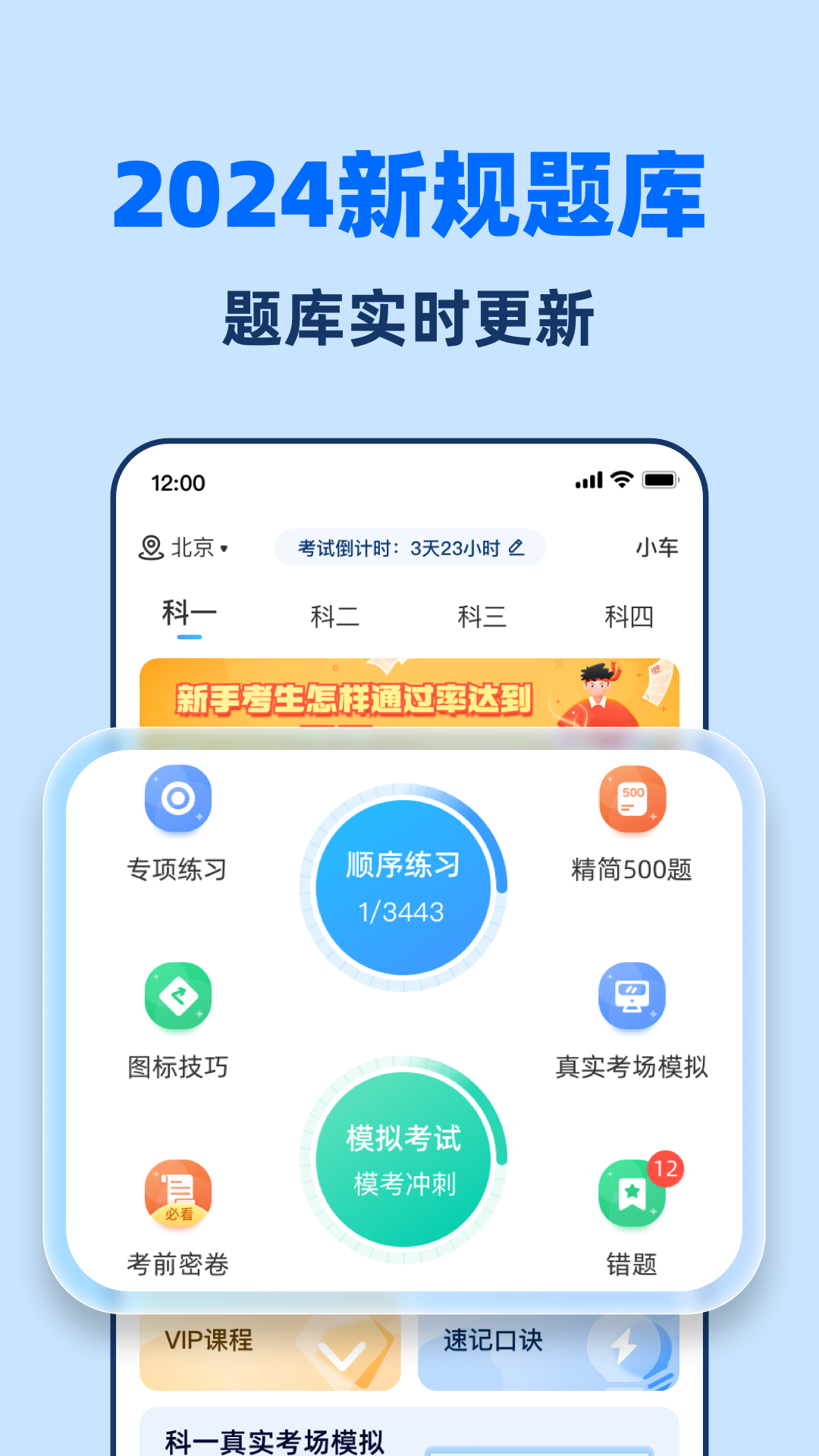 驾考点点通截图2