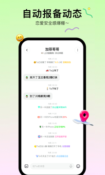 Bind鸿蒙版截图2