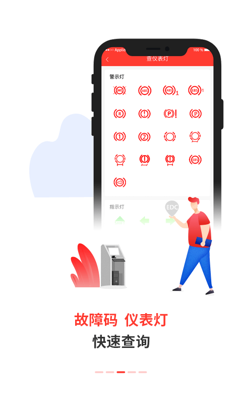 电喷之家鸿蒙版截图3