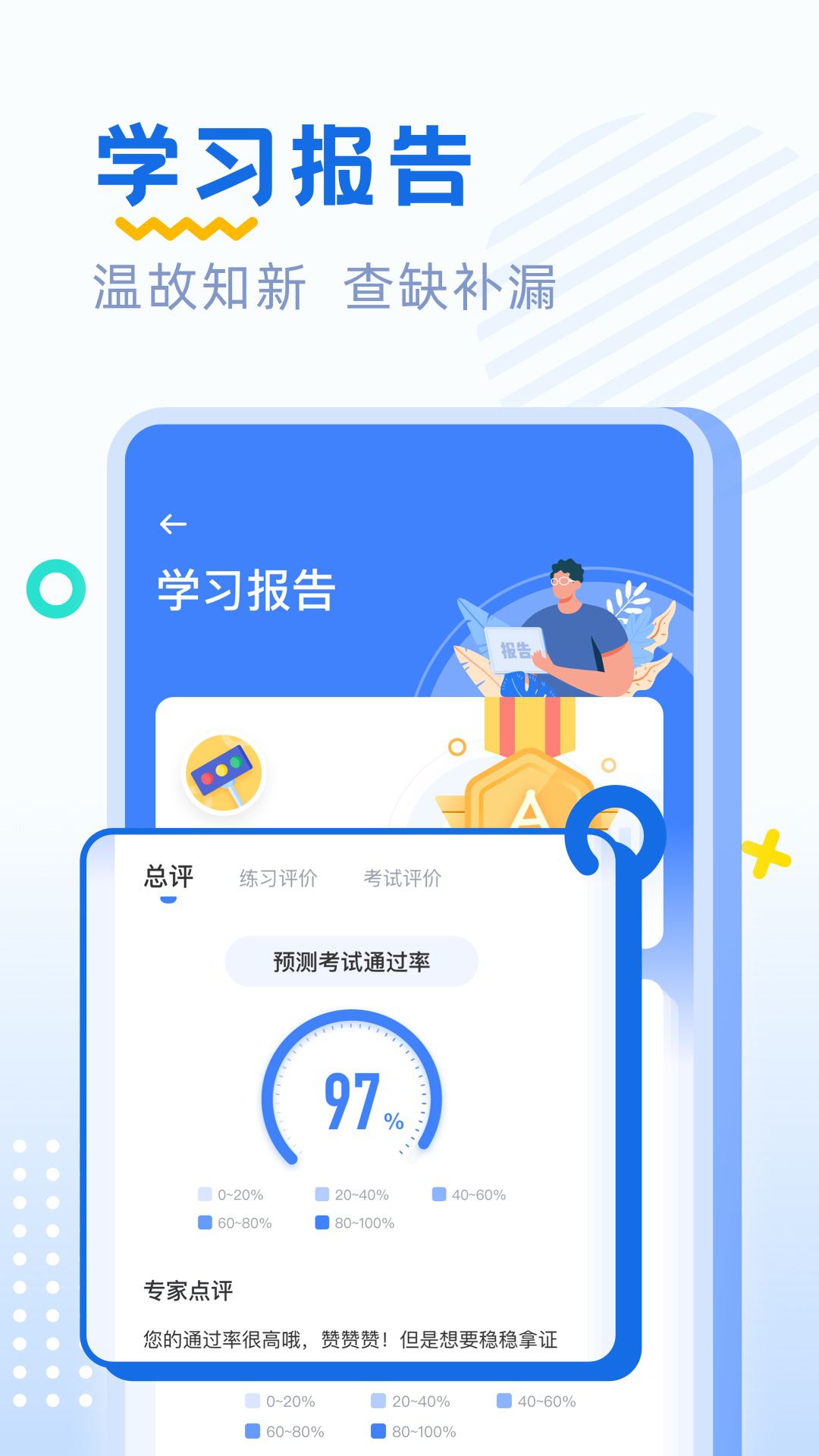 驾考刷题截图5