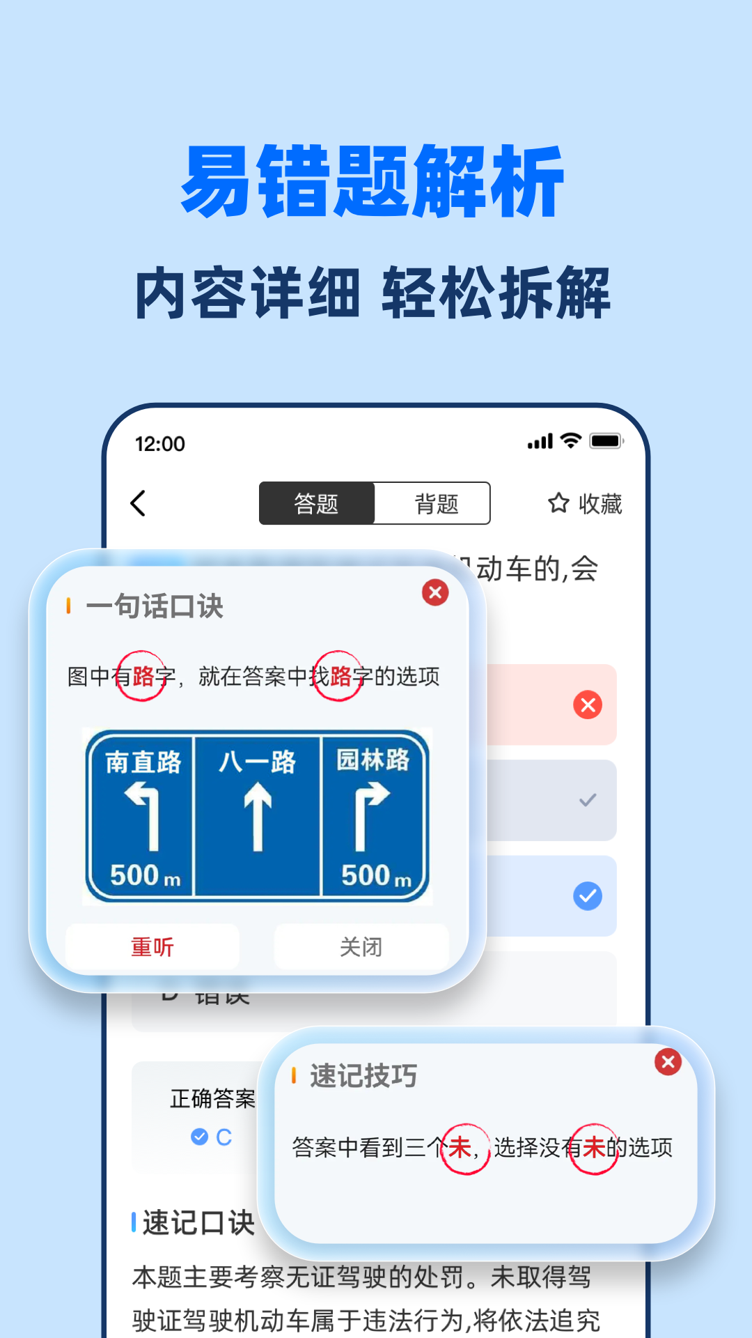 驾考点点通截图5