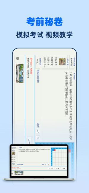 驾考点点通iPhone版截图4