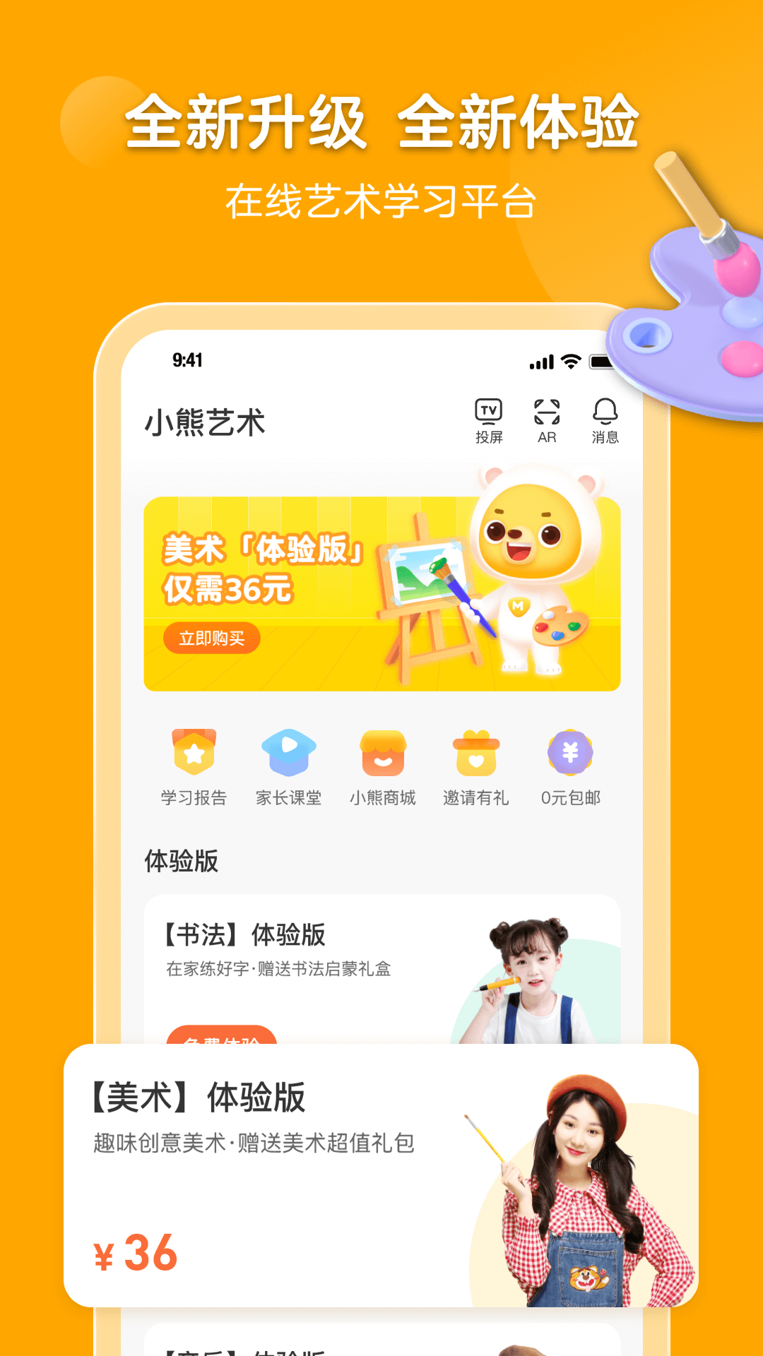 小熊美术截图1