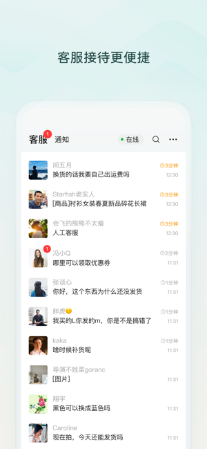 微信小店助手iPhone版截图2