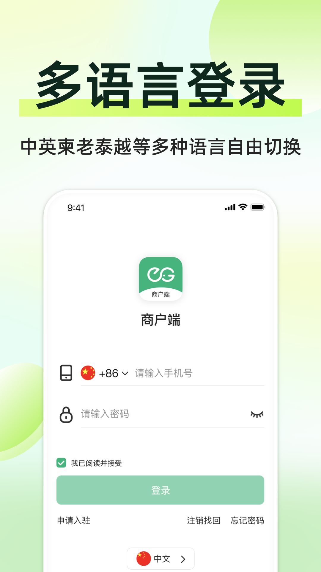 简单点商家端鸿蒙版截图1