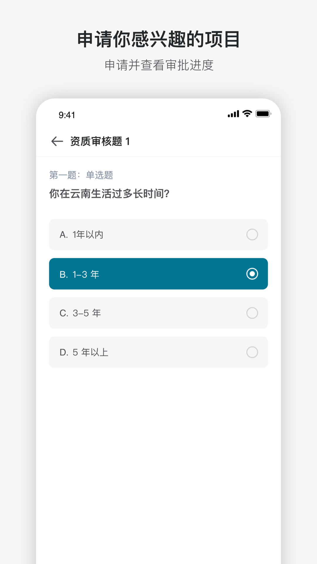 澳鹏任务截图3