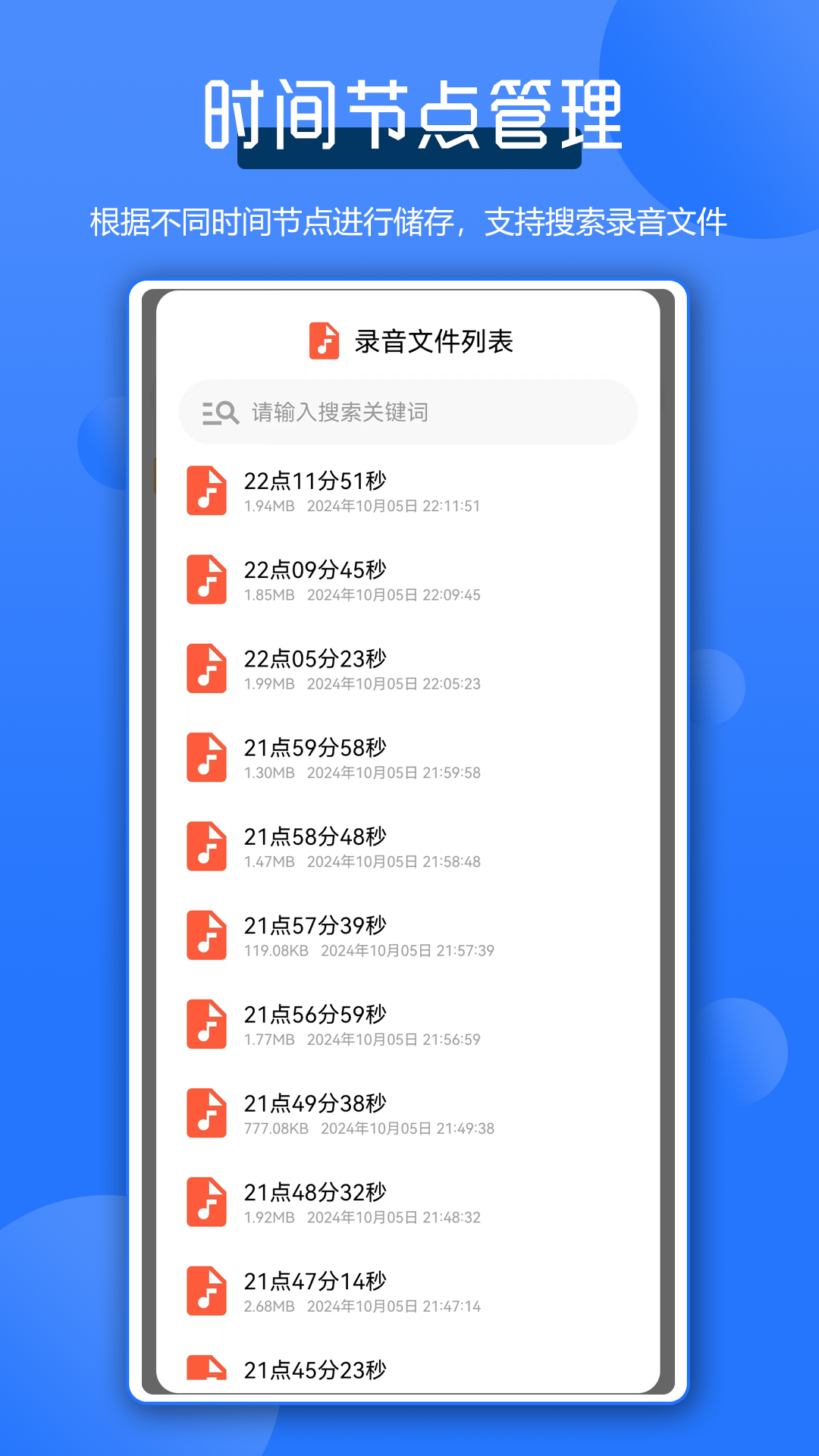 通话录音全能王截图4