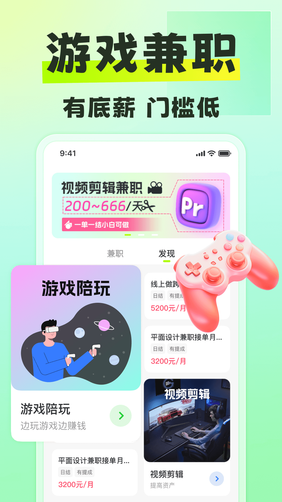 躺平兼职鸿蒙版截图4