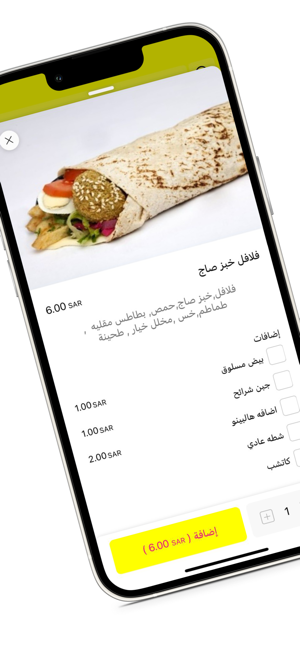 falafel tasty | فلافل تيستيiPhone版截图4