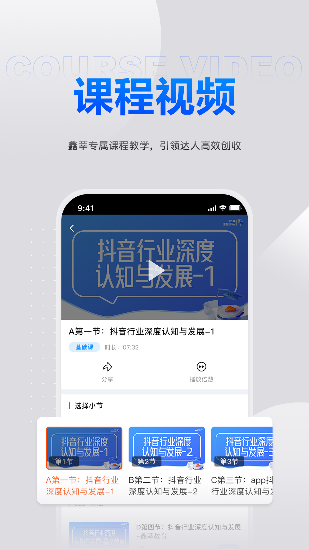 鑫莘学苑截图5