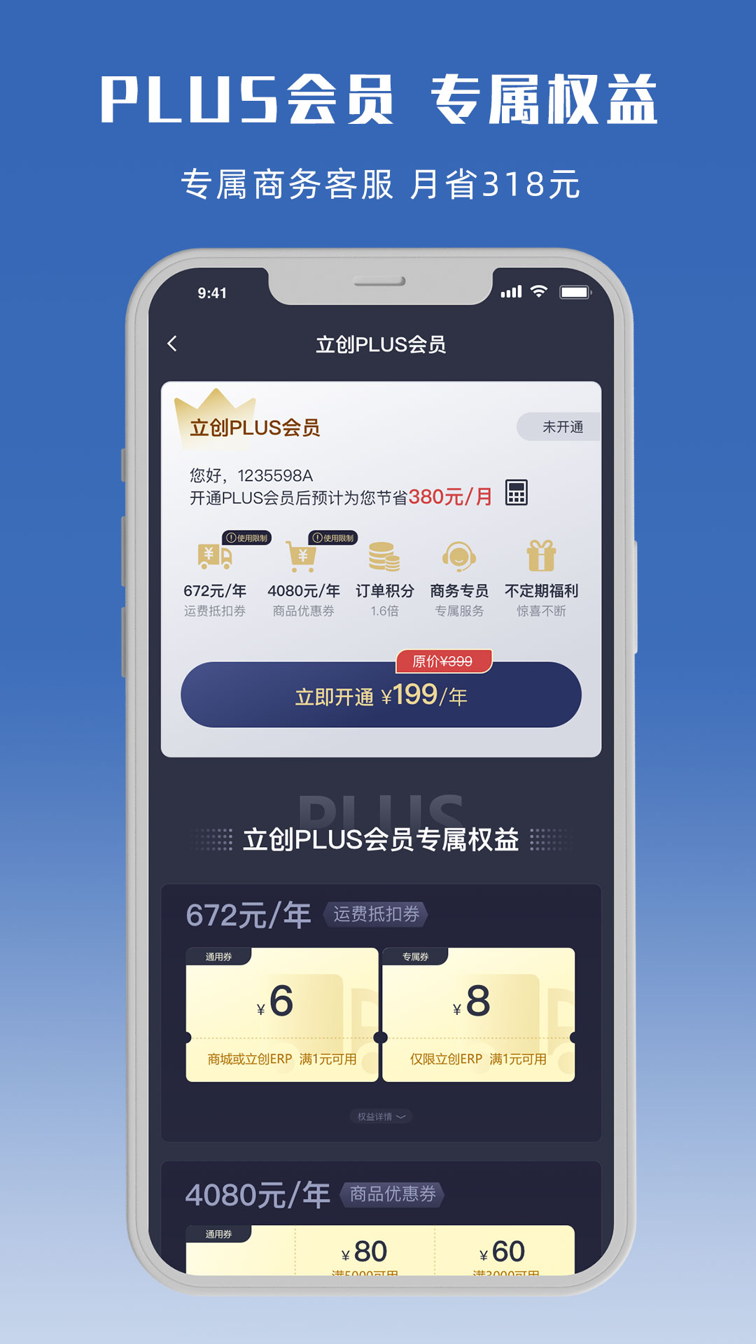 立创商城截图3