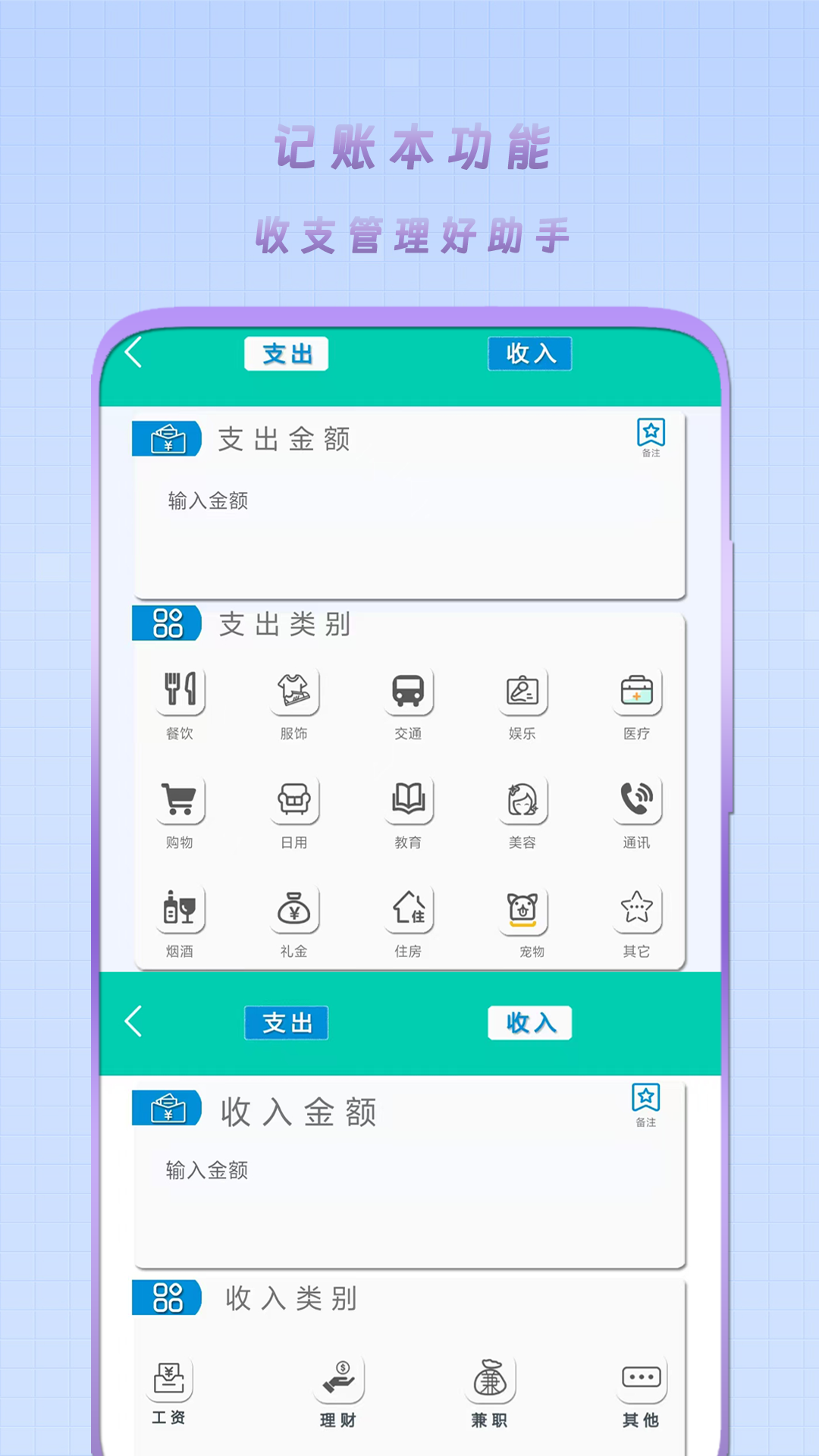 简单计算器新版截图3