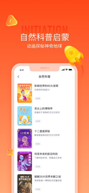 少年得到iPhone版截图3