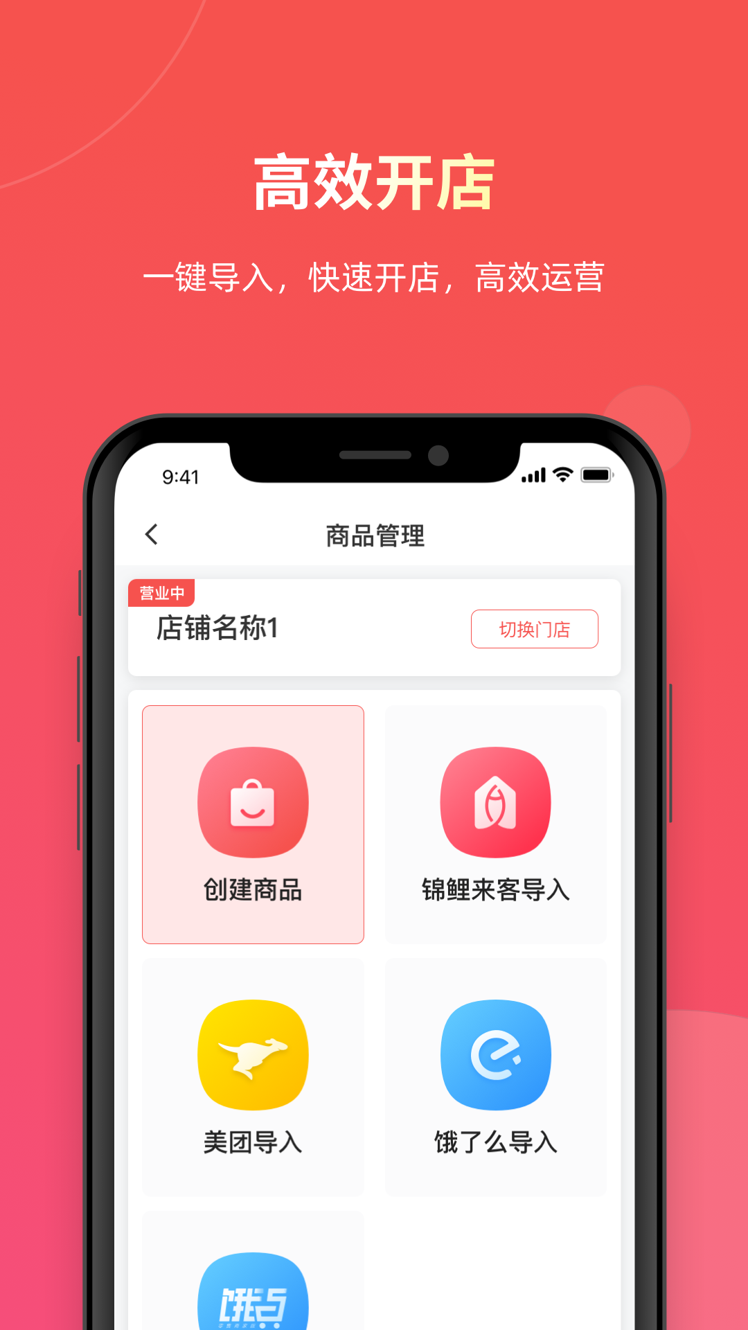 易送鸿蒙版截图3