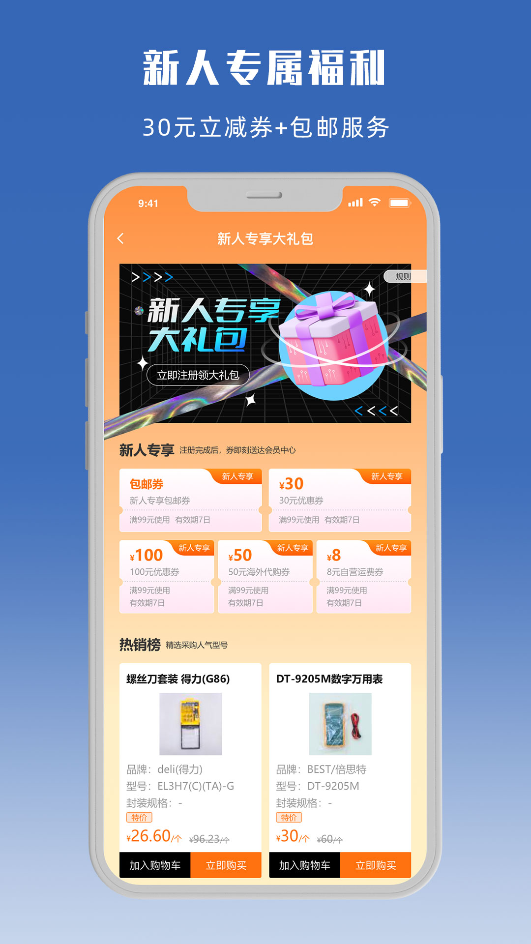 立创商城截图2