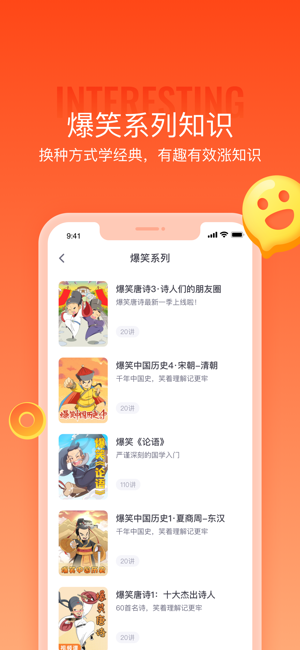 少年得到iPhone版截图4