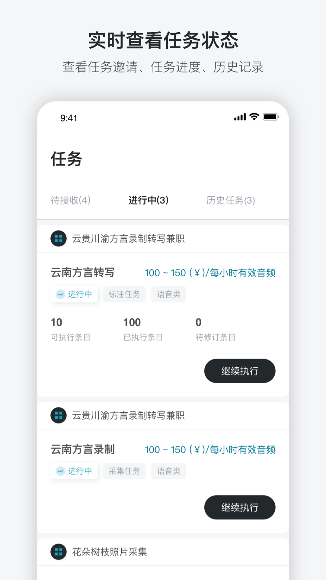 澳鹏任务截图5