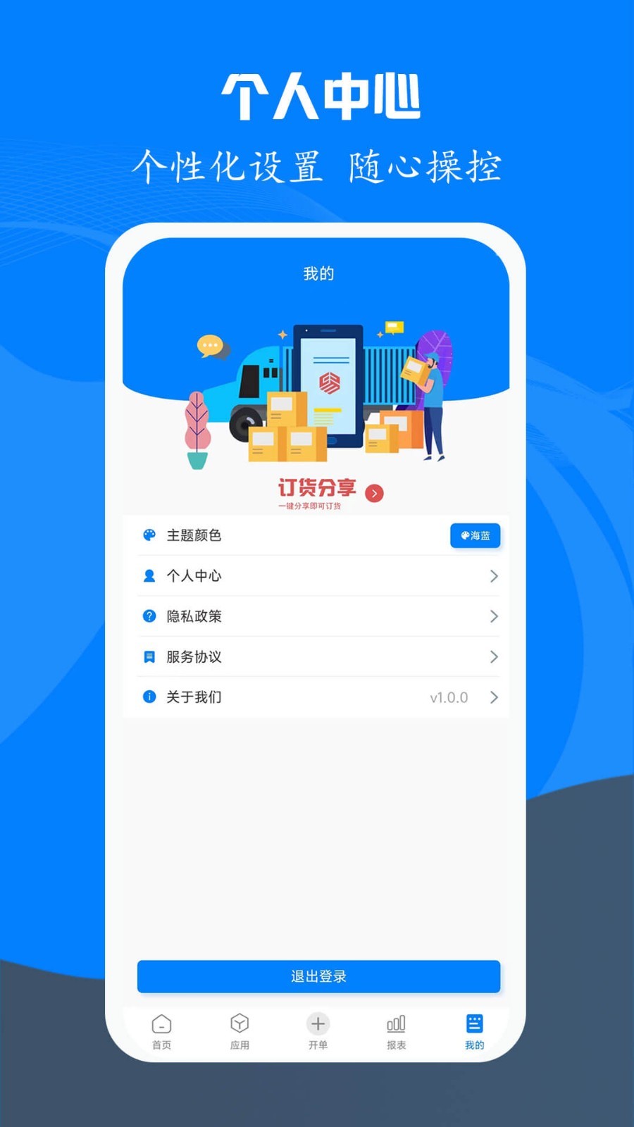 易管账截图5