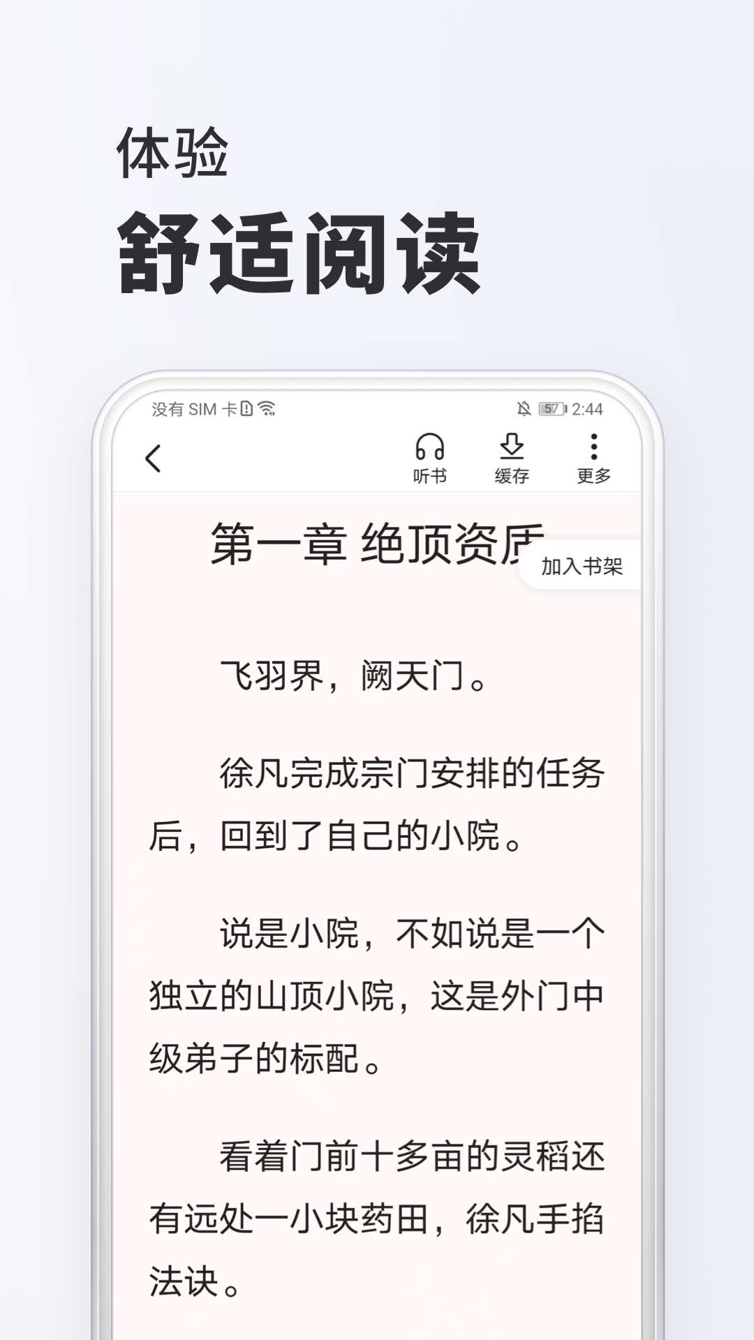 全免小说鸿蒙版截图4