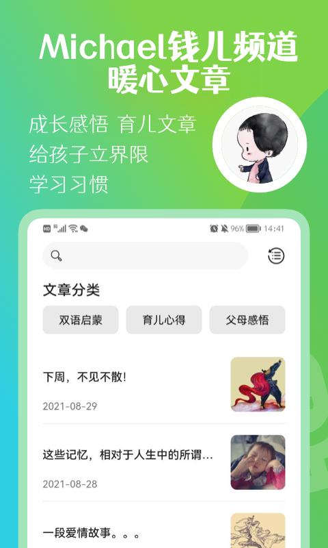 钱儿频道截图5