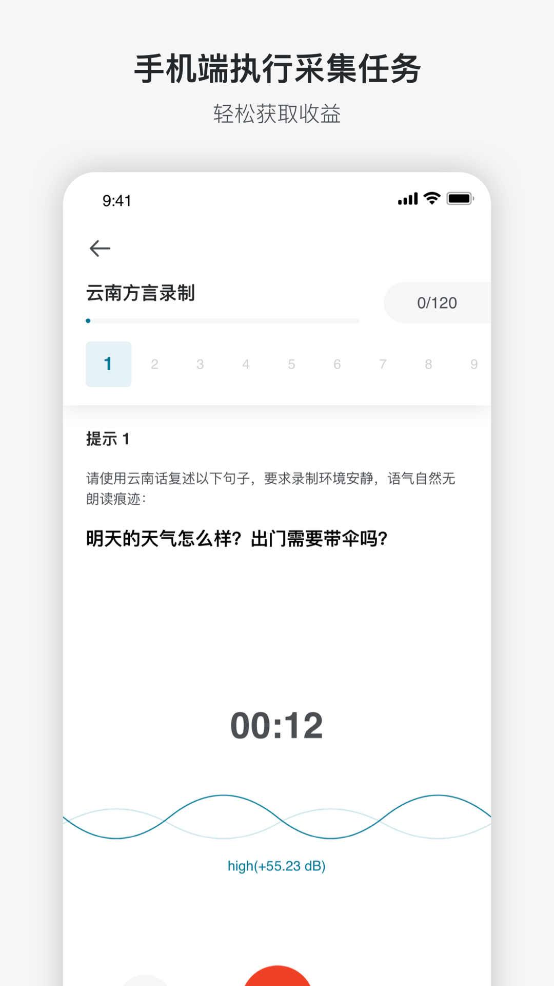 澳鹏任务截图4