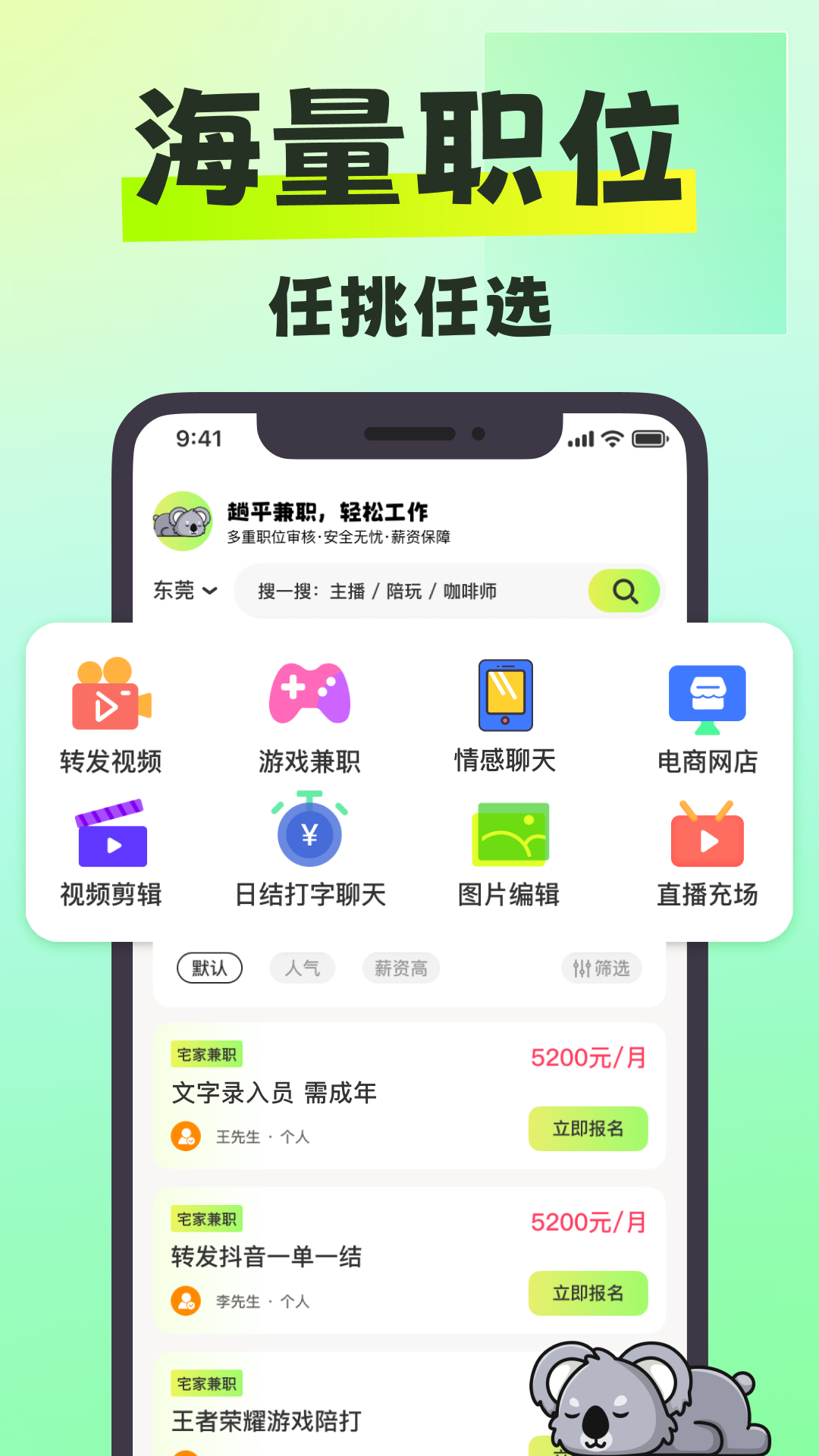 躺平兼职鸿蒙版截图1