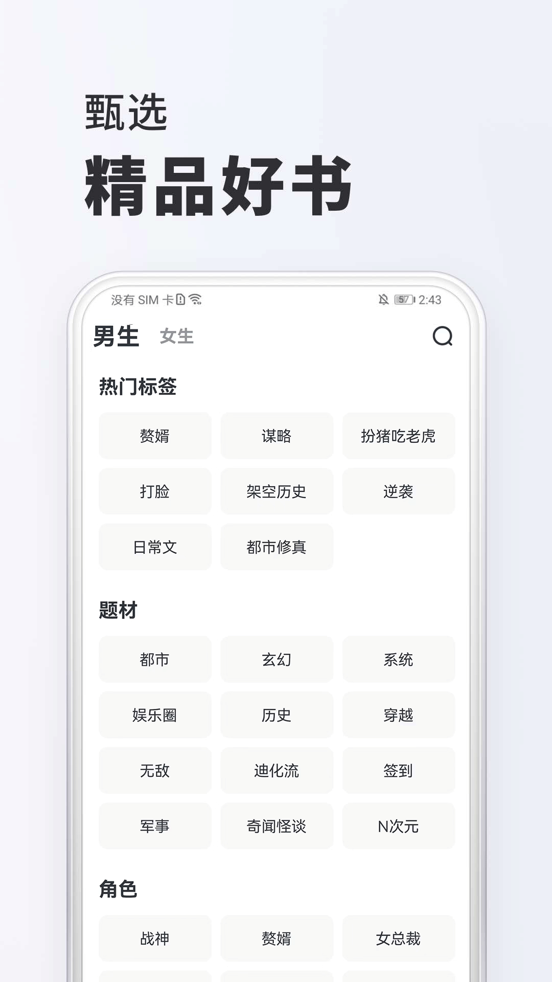 全免小说鸿蒙版截图3