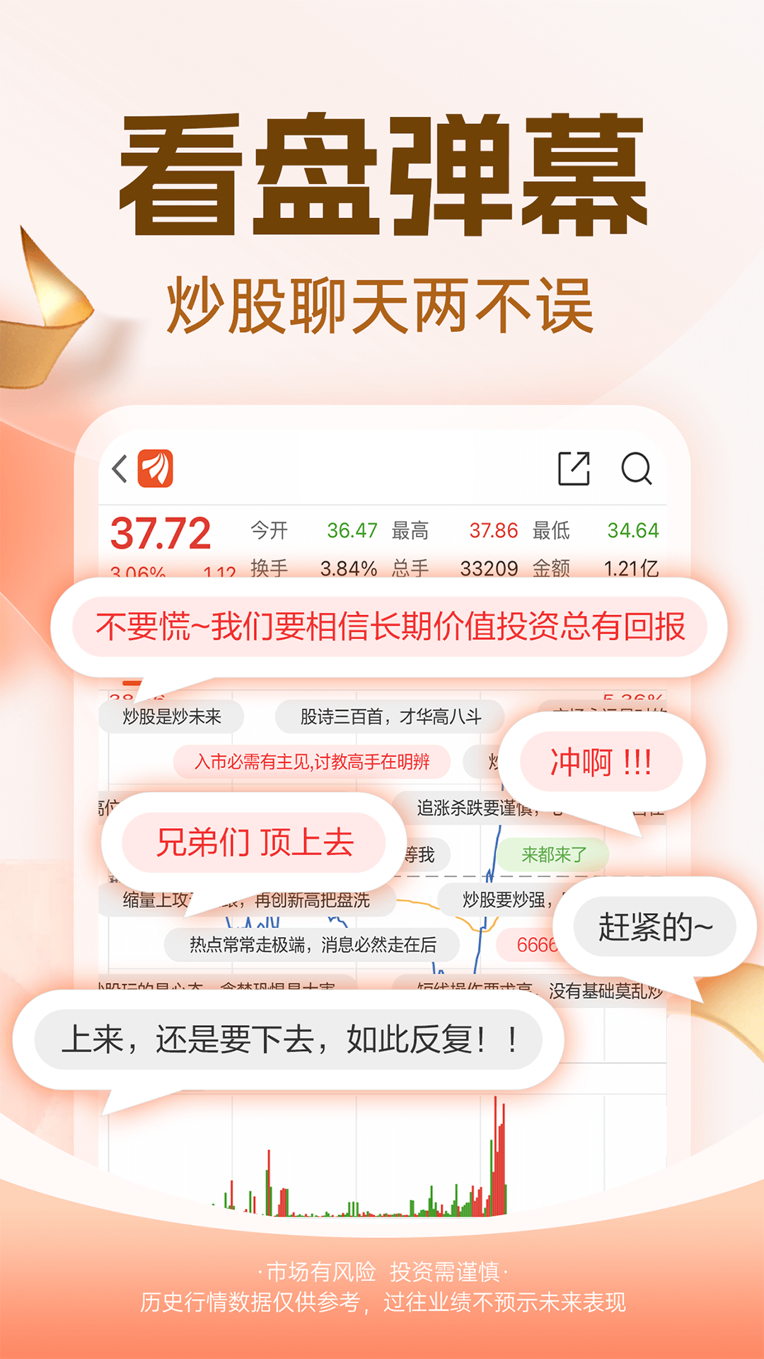 东方财富鸿蒙版截图4