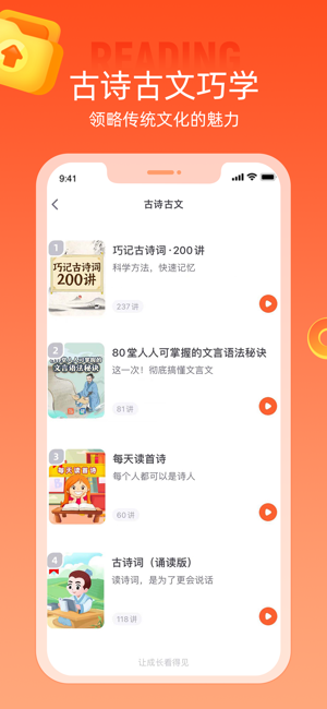 少年得到iPhone版截图5