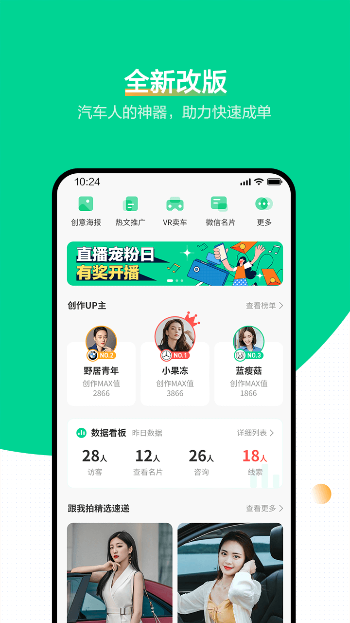 口袋蜜蜂截图1