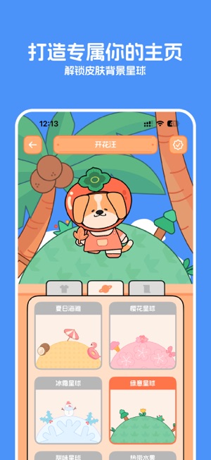 CalPetsiPhone版截图5