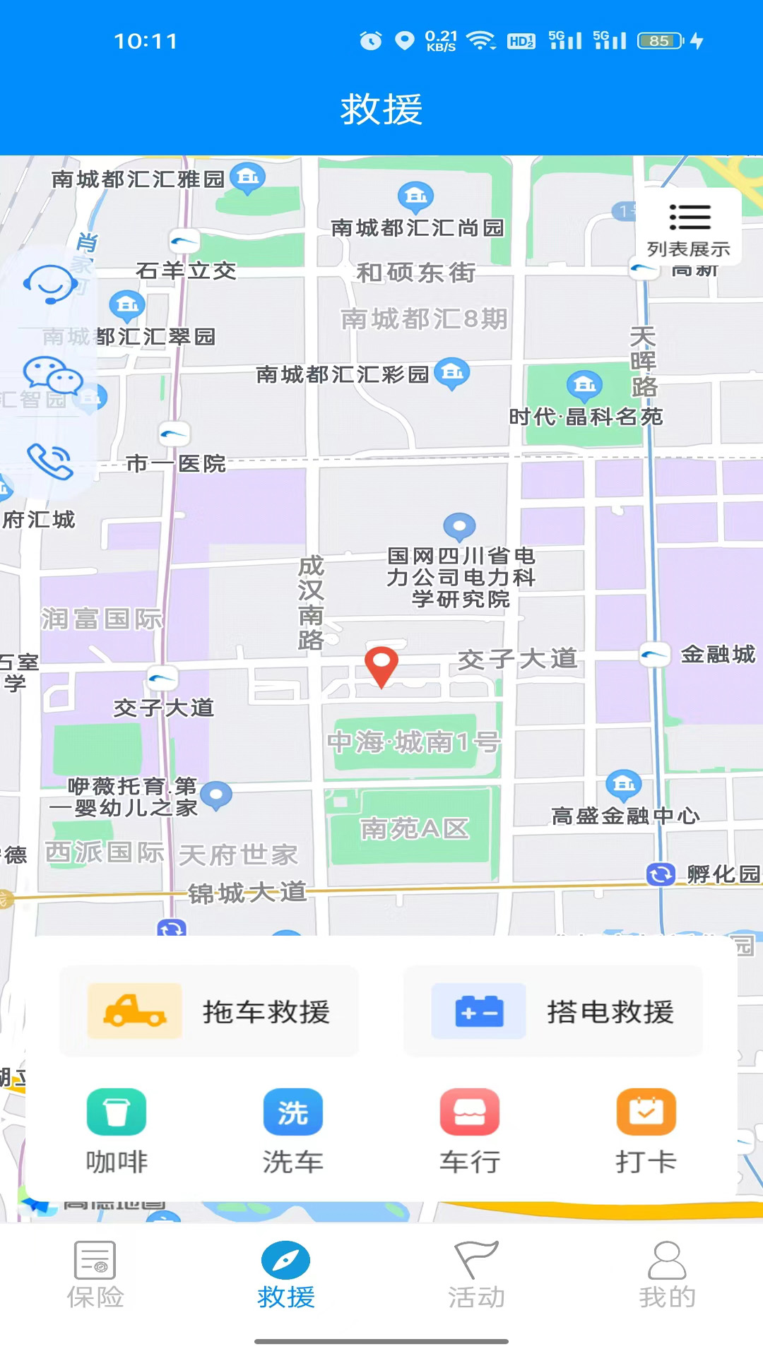 摩托宝鸿蒙版截图2