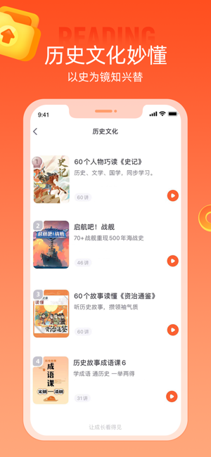 少年得到iPhone版截图6