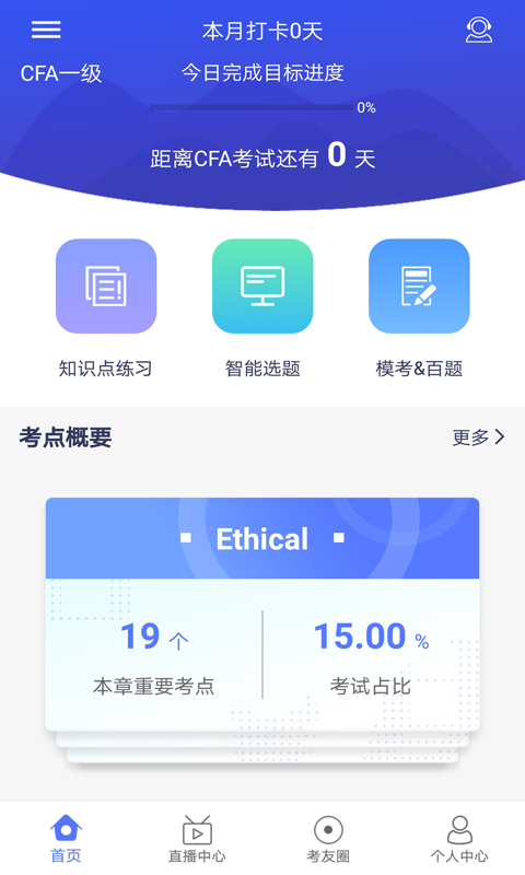 泽稷金融题库截图1