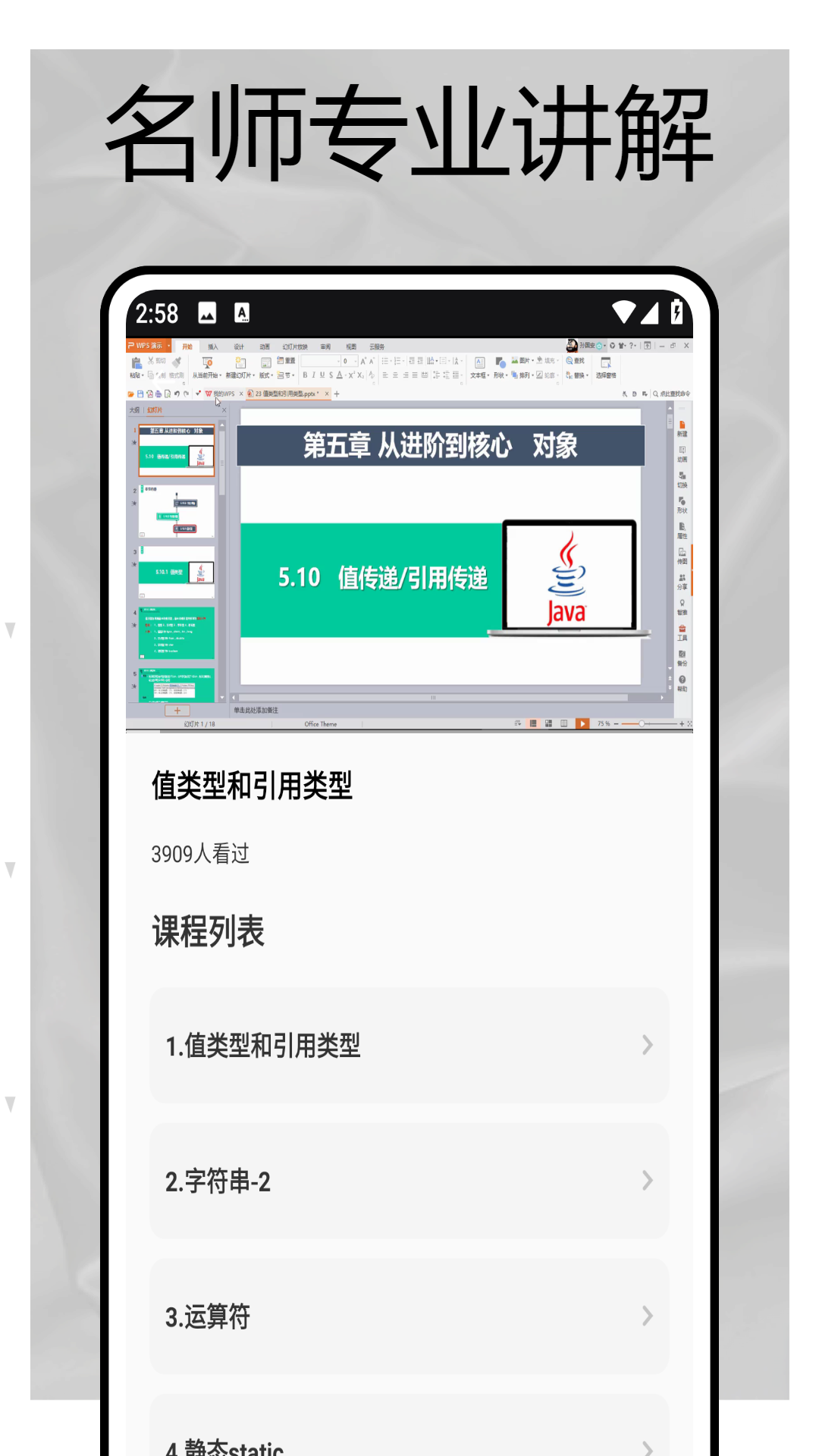 学校通截图4