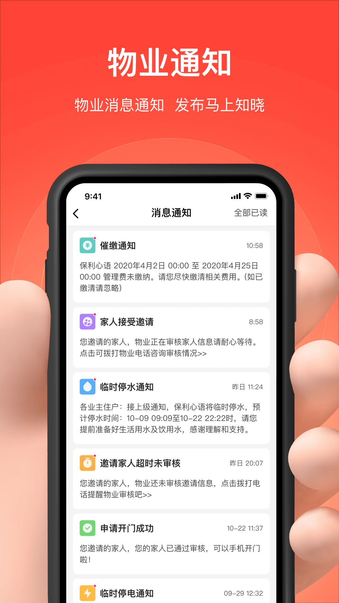 亲邻开门鸿蒙版截图5