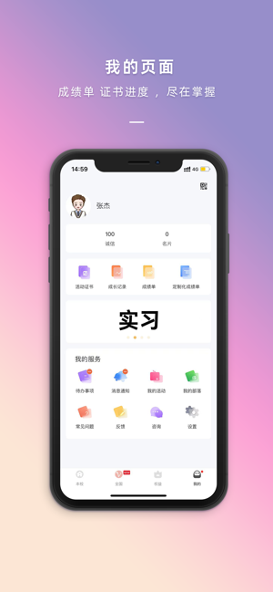 到梦空间iPhone版截图2