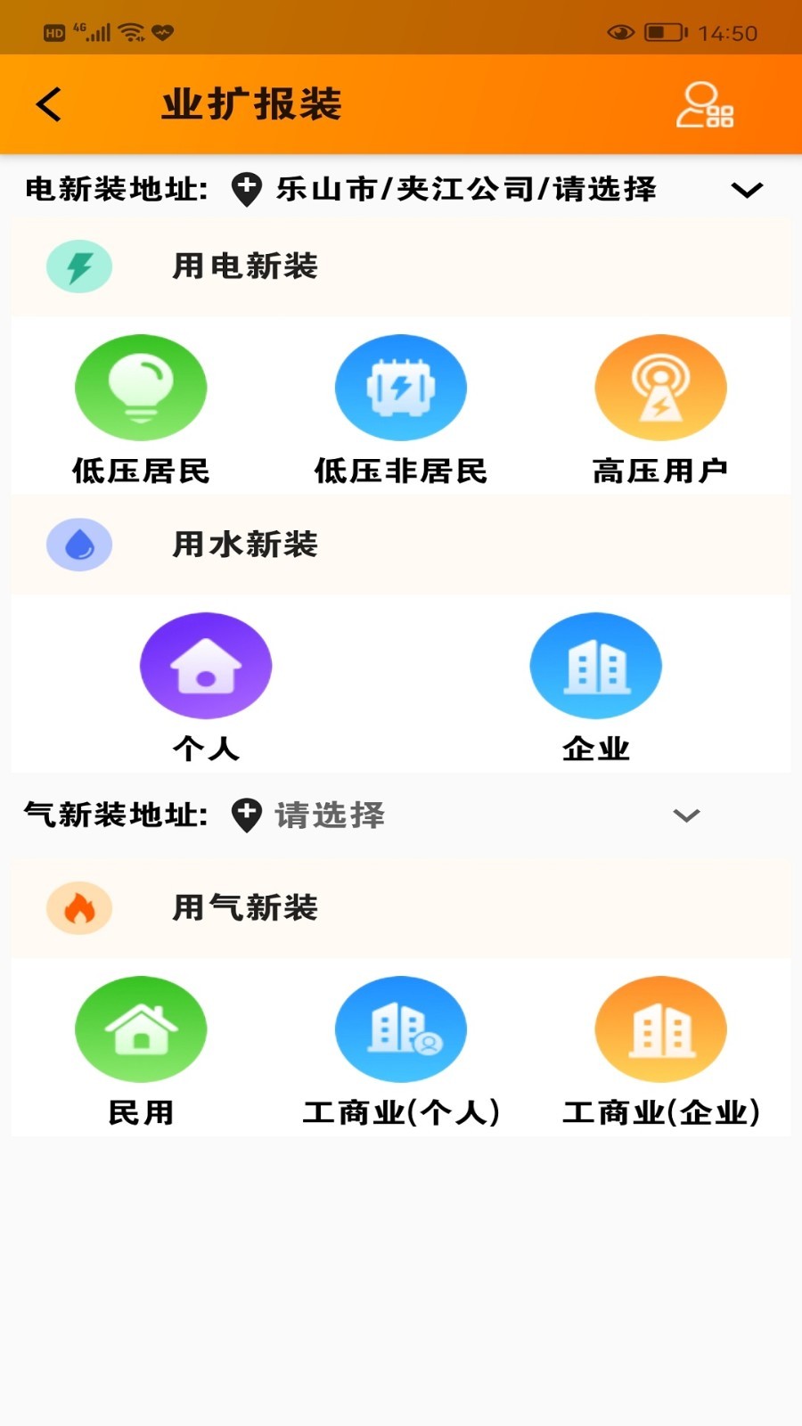 网上乐电鸿蒙版截图4