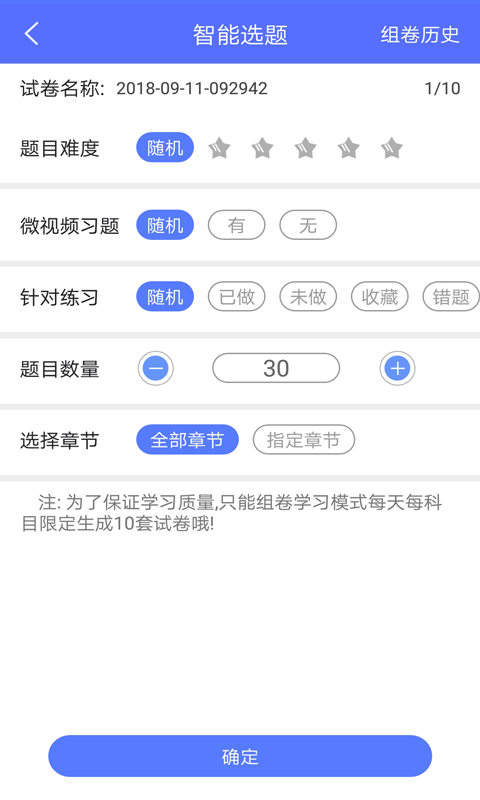 泽稷金融题库截图3