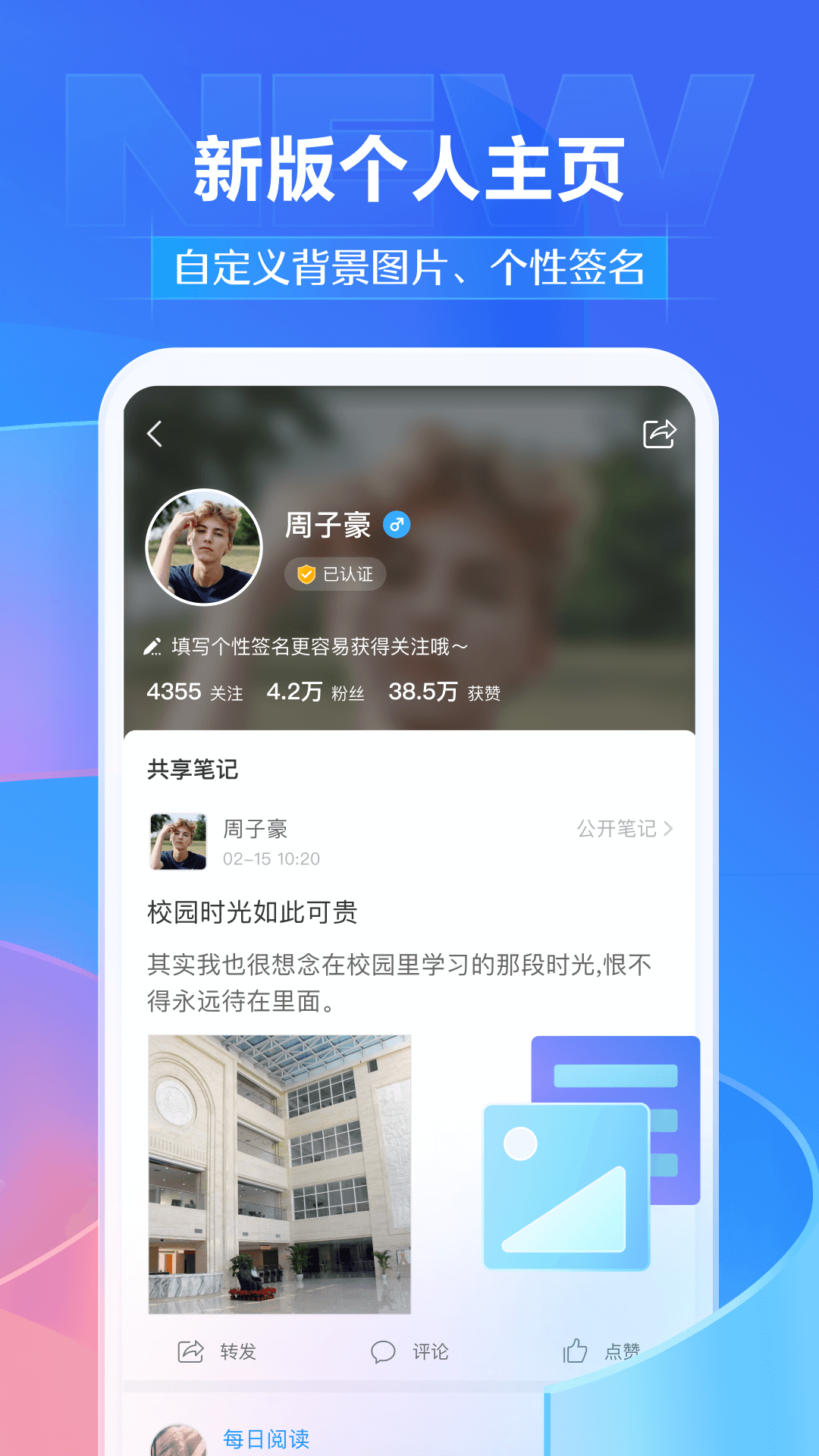 学习通截图3