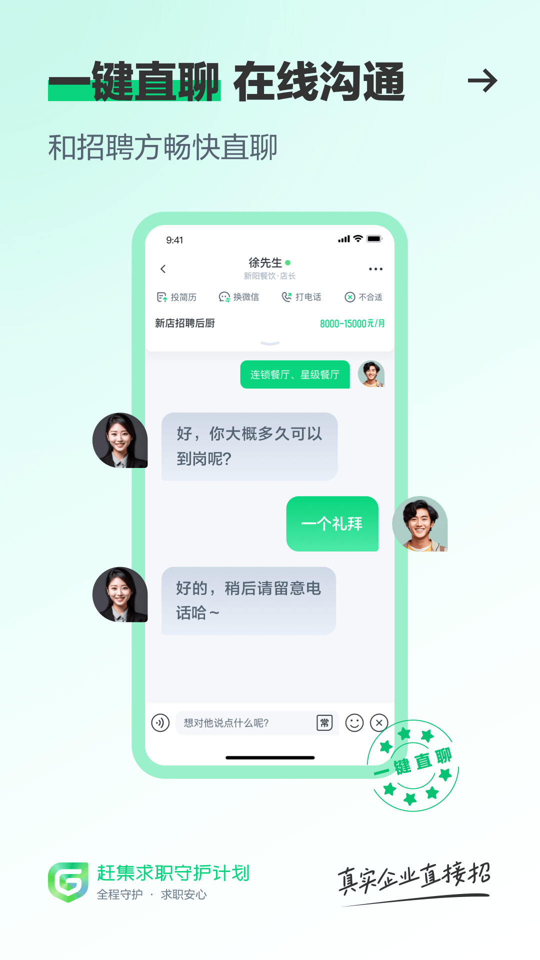 赶集直招鸿蒙版截图5