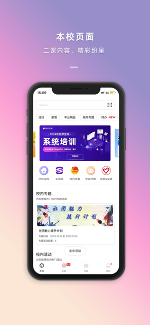 到梦空间iPhone版截图4