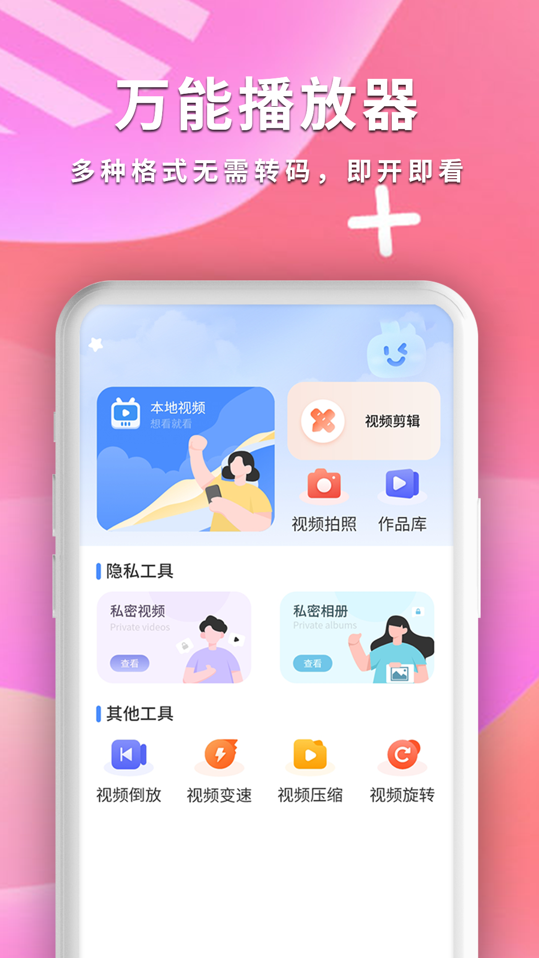 全能影音播放器鸿蒙版截图2