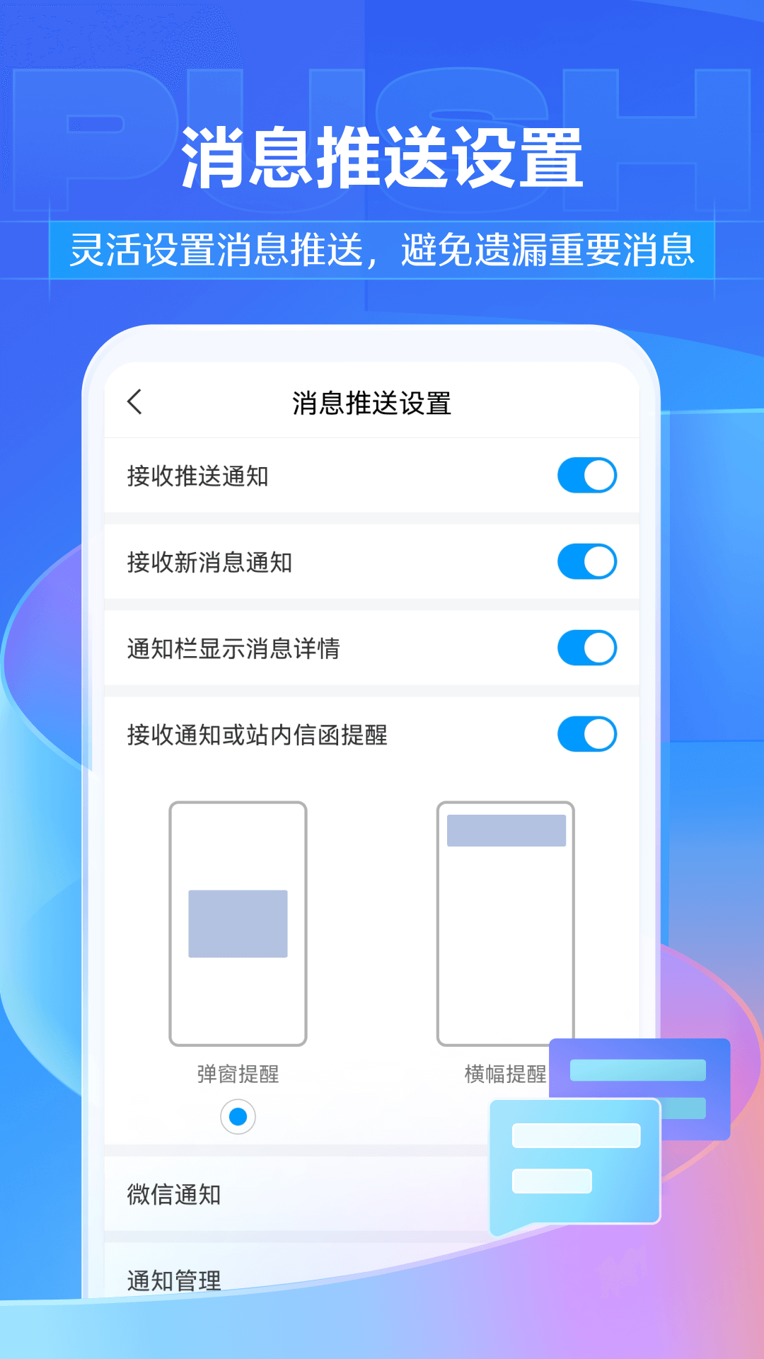 学习通截图4