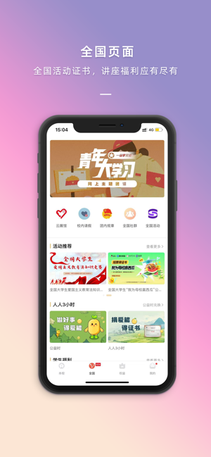 到梦空间iPhone版截图3