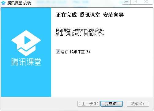 腾讯课堂PC版截图1