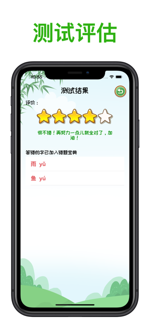 华文宝iPhone版截图4